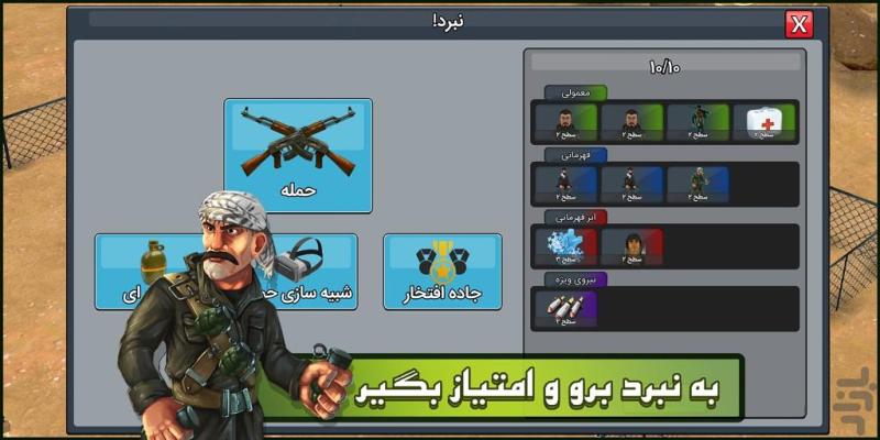 Tactics 3